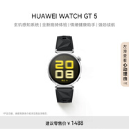 HUAWEI WATCH GT 5 國家補(bǔ)貼15% 魅影黑41mm華為智能手表情緒健康助手玄璣感知系統(tǒng)