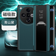 鑫圖findx7ultra手機殼商務(wù)素皮保護套oppofindx7鏡頭全包防摔超薄x7視窗皮套 青山黛【磁吸視窗皮套】 oppo findx7