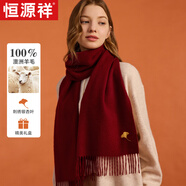 恒源祥圍巾女秋冬季羊毛保暖女士圍脖披肩送老人媽媽生日禮物婦女節(jié)禮盒