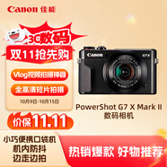 佳能（Canon）PowerShot G7 X Mark II G7X2 數(shù)碼相機  Vlog相機 視頻拍攝