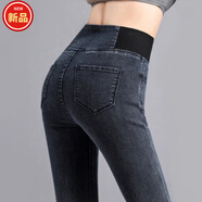 雪澈新塘高腰牛仔褲女2025春秋新款松緊腰彈力修身顯瘦小腳鉛筆褲 高彈力黑灰色【春秋款】 常規(guī) 29 【建議110-120斤】