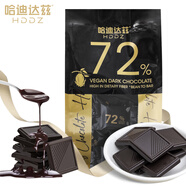 哈迪達(dá)茲72%黑巧克力袋裝200g春游零食六一兒童節(jié)禮物含糖微苦解饞40片