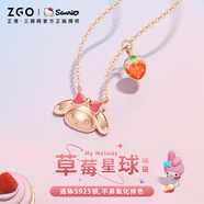 正港（ZGO）美樂(lè )蒂melody項鏈女生S925銀多巴胺女孩子生日禮物女兒 30281