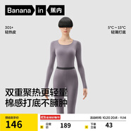 蕉內(nèi)熱皮3系男女士保暖內(nèi)衣套裝棉感秋衣秋褲鎖溫棉感打底衣秋冬季