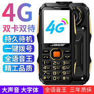 LGRAVER新路虎時代 k968三防老人機4G全網(wǎng)通大字體超長待機老年手機 軍綠色移動4G版2.2屏 2800毫安 標配1機1電1充