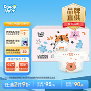 爹地寶貝紙尿褲奇奇獸尿不濕XL96片(12-17KG)超薄干爽