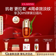 嬌韻詩黃金雙萃精華30ml修護(hù)維穩(wěn)緊致抗皺淡紋熬夜送女友禮物