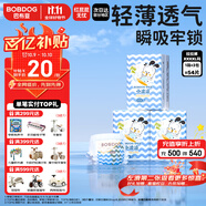 巴布豆（BOBDOG）小波浪拉拉褲XXXXL碼54片(18KG以上)尿不濕【品牌直供 安心品質(zhì)】