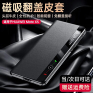 Karen Burton 適用華為matex5手機殼 X5典藏版折疊屏保護套翻蓋視窗真皮磁吸全包防摔 玄黑色 【商務(wù)智能翻蓋】