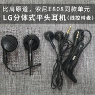 SONY SE原裝索尼 MH755750入耳式重低音耳機Z1Z2Z3Z4Z5線控帶麥 LG分體式平頭耳機 套餐一