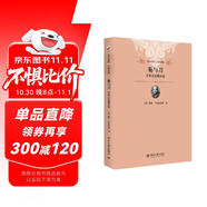 菊與刀 日本文化模式論（軟精裝插圖版） 魯思 本尼迪克特暢銷(xiāo)全球70年經(jīng)典作品 認(rèn)識(shí)與重新發(fā)現(xiàn)日本 全面剖析日本國(guó)民性格