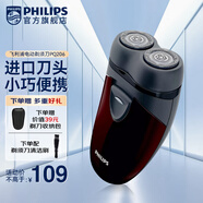 飛利浦（PHILIPS） 電動(dòng)剃須刀男士刮胡刀 胡須刀進(jìn)口浮動(dòng)雙刀頭自動(dòng)研磨【生日禮物送男友老公】 PQ206/18酒紅色-非充電款