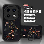 彩繪師適用華為暢享80/70X活力版手機殼5G國潮卡通熊貓暢享70Pro全包防摔小羊皮保護套暢享70S支架男女款 華為暢享70Pro【墨如意錦鯉】帶支架