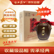 西鳳酒 封壇酒 2020年 鳳香型白酒 55度 2.5L 單壇裝