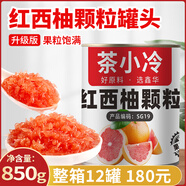 茶小冷紅西柚果肉果粒罐頭850g顆粒醬楊枝甘露滿杯紅西柚奶茶店專用原料 【升級(jí)款】紅西柚罐頭850g