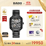 雷達（RADO）瑞士手表真我系列男士情侶機械表高科技陶瓷鏤空表盤