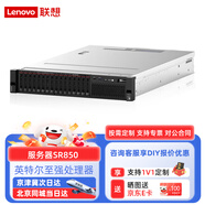 聯想（Lenovo）服務器SR850 四路CPU處理器 機架式主機 虛擬化/數據庫/大數據 四顆金牌5218 64核128線程2.3GHz 768G丨2x960G SSD丨530 RAID