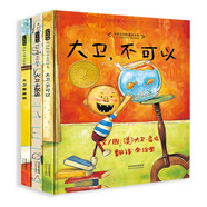 大衛(wèi)不可以系列（套裝共3冊） 正向引導是關鍵 愛才是真理 大衛(wèi).香農 凱迪克大獎作品3-6歲（啟六一兒童節(jié)禮物女孩男孩暑假作業(yè) 一升二暑假銜接 小升初暑假銜接
