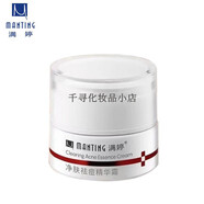 滿婷（MANTING）清滿活肌凈痘霜蘆薈保濕凝膠凈膚控油潔面膏精華水男女 滿婷凈痘霜20g