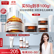 達(dá)爾膚（DR.WU）復(fù)合酸卓效煥膚調(diào)理面膜 果酸凍膜抗痘淡化紅印控油清潔收毛孔 【嘗鮮裝】50g-2.0升級版