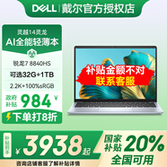 戴爾國家補貼20%筆記本電腦靈越14Pro 5445靈龍14英寸AI高性能商務(wù)辦公游戲大學(xué)生手提便攜超輕薄電腦 【補貼20%】R7-8840HS 2.2K屏幕 16G內(nèi)存+512G固態(tài)