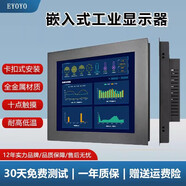 EYOYO 8/10/12/13/15/17/19/21.5英寸工業(yè)顯示器嵌入式工控觸摸屏機柜顯示器高清液晶監控顯示屏監視器 19英寸正屏1280*1024 非觸摸