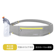 奧尼捷跑步腰包手機(jī)高彈男女運動健身腰帶戶外隱形手機(jī)袋腰包 向陽黃+250ml水壺 10寸以下