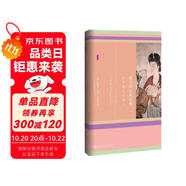 甲骨文叢書·撒馬爾罕的金桃:唐代舶來品研究 精裝32開 全書800頁 吳玉貴先生譯作 中國古代史 唐代中外關(guān)系史 唐代文化史相關(guān)作品