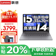 聯(lián)想小新Pro16 2025等補(bǔ)貼20% 超輕薄筆記本電腦 高性能辦公學(xué)生游戲網(wǎng)課全能本 小新14c丨旗艦酷睿i5-13420H 24G內(nèi)存 1TB高速固態(tài) 精裝升級(jí) 滿血性能顯卡