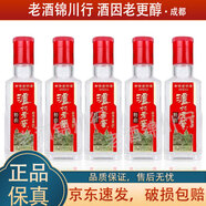 瀘州老窖特曲 小酒版 2022年-2025年 52度 100ml 濃香型白酒 100ml*5瓶