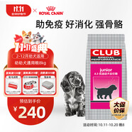 皇家狗糧 幼犬狗糧 犬糧 通用犬型 A3 通用糧 2-12月 8KG