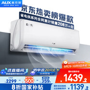 奧克斯（AUX）大1.5匹 省電俠 國家補(bǔ)貼新一級掛機(jī)變頻冷暖家用掛壁式空調(diào) 節(jié)能KFR-35GW/BpR3AQS1(B1)