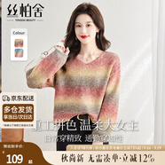 絲柏舍慵懶風(fēng)針織衫2025秋裝新款女裝時(shí)尚通勤寬松套頭毛衣