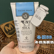 others泰國Beauty Buffet牛奶洗面奶BB家Q10氨基酸潔面乳溫和清潔控油 1支 牛奶洗面奶