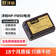 索尼（SONY） NP-FW50原裝電池A6500/6000/6300/6400 NEX-7 A7S2/A7R2/7M2微單相機BC-TRW、ACC-TRW充電器套裝 灃標捕捉者FW50電池（大容量耐