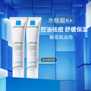 理膚泉（LA ROCHE-POSAY）精華乳K乳控油清潔祛痘去角質(zhì)敏感肌舒緩保濕護膚品新年禮物 K+精華40ml*2支