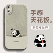 悍客適用蘋果x/xs/max手機殼 iPhoneXR全包防摔新款卡通保護套硅膠創(chuàng)意皮紋軟殼熊貓男女 【古董白】招呼熊貓白 蘋果xr