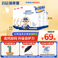 蓓康僖宜品全羊時代兒童學生成長高鈣乳鐵蛋白羊奶粉4段 3-14歲 400克*5
