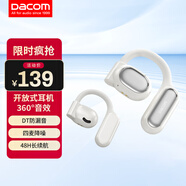 dacom FreeBeats 運(yùn)動(dòng)藍(lán)牙耳機(jī)不入耳開(kāi)放式耳機(jī)跑步無(wú)線掛耳式氣骨傳導(dǎo)男女概念適用蘋(píng)果華為小米 白色