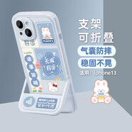 江銘 適用蘋(píng)果13手機(jī)殼13保護(hù)套鏡頭全包邊不頂鋼化膜小清新可愛(ài)卡通女生款學(xué)生防摔帶隱形支架追劇