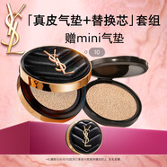 圣羅蘭（YSL）氣墊禮盒皮氣墊10+替芯遮瑕防曬化妝品生日禮物送女友