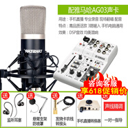 得勝（TAKSTAR）k500 電容麥克風(fēng)電腦K歌錄音主播直播麥克風(fēng)聲卡套裝 配雅馬哈ag03聲卡【咨詢(xún)客服領(lǐng)券】