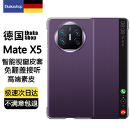 Ekakashop【德国】适用华为mateX5手机壳X5/X3典藏版保护套折叠屏全包防摔壳真皮翻盖磁吸休眠皮套-紫色