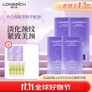 隆力奇頸紋棒美頸棒潤膚膏淡化頸紋蛇油膏頸部護(hù)理天鵝頸霜 【4支特惠裝】拍1到手13件