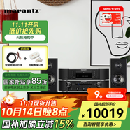 馬蘭士【國(guó)家補(bǔ)貼】PM6007無(wú)損解碼HIFI功放機(jī)套裝進(jìn)口cd機(jī)6007高清音質(zhì)播放器D7書(shū)架音箱 CD6007+PM6007+R100