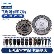 飛利浦（PHILIPS）剃須刀刀頭 配HQ46HQ912PQ182HS190YS500YQ6008 HQ4刀頭單只拆盒（拆盒簡易裝）