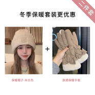沐馳斯頓帽子女秋冬季韓版潮百搭加厚防寒保暖針織毛線帽女騎行棉帽堆堆帽 米白色帽子+蝴蝶結(jié)奶茶色手套 均碼