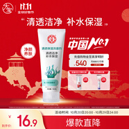 大寶清透保濕洗面奶100g潔面乳男女士控油保濕補(bǔ)水緊致肌膚護(hù)膚品