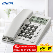 步步高（BBK）電話機座機 固定電話 辦公家用 經(jīng)久耐用 座式壁掛式雙用 HCD6082雅白