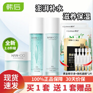 韓后水動(dòng)力護(hù)膚品套裝禮盒女士化妝品夏季水乳補(bǔ)水保濕瑩潤(rùn)520禮物 三件套(爽膚水+乳液+面霜）